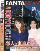 Tokyo Lover Vol.9-Ami Ayukawa,Sarina Katayama