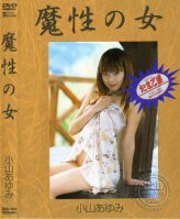 Gorilla Vol. 6 Enchantress-Ayumi Koyama