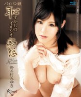 KIRARI 16-Miyuki Nonomura