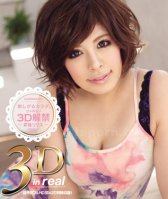 3D CATWALK POISON 15-Ririsu Ayaka