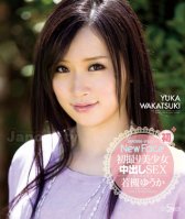 S Model 83 Beautiful Girl First Cream Pie Yuka Wakatsuki