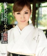 CATWALK POISON 88 Beautiful Wakaokami's Cream Pie -Reira Aisaki