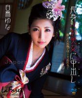 LaForet Girl 14-Yuna Shiratori