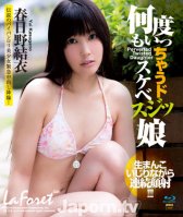 LaForet Girl 32-Yui Kasugano