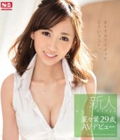 Fresh Face, No. 1 Style - Nana's 28 Year-Old Debut-Nanaha