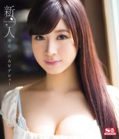 Fresh Face NO. 1 STYLE Ai Tsubaki's Porn Debut-Aino Tsubaki