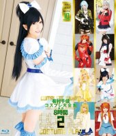 Chika Arimura Cosplay Encyclopedia 2 - Eight Hours-Chika Arimura