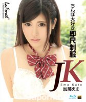 LaForet Girl 78 Love Dick JK-Ema Kato