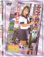 Horny School Girl-Kawai Yu