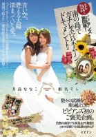 Real Lesbian Series Couple bibian No.4!-Nanako Tsukishima,Sora Shiina