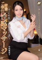 Teased With A Handjob - Intimate Erotic Massage Aiko Koide