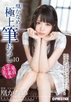 Losing Your Virginity With Kaname Ohtori 10-Kaname Otori