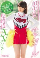 Last Summer At The Koshien Baseball Tournament, This Beautiful Girl Cheerleader Became The Talk Of The Town Aya Shimazaki In Her AV Debut Aya Nagasaki
