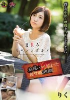 Reverse Revenge Porn A Tale Of Revenge That Started From A Misunderstanding A 58 Days Ordeal Umi Hirose