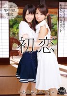 First Love ~Asami & Mizuki~-Asami Tsuchiya,Mizuki Inoue