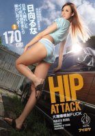 HIP ATTACK Explosive Golden Shower FUCK: Get A Taste of All the Ass You Can Handle from This Un-Japanese Plump Rump! (Runa Hinata)-Runa Hinata