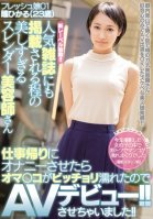 This Slender Beautician Is So Pretty She Could Easily Be On The Cover Of A Magazine While Discovering The Pleasures Of Masturbation After Work, She Got Dripping Wet, And Now She's Making Her AV Debut!! Hikaru Hitomi-Hikaru Hitomi