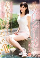 A 169cm Model Class Slender Body This Shy Girl Is A Former Weather Girl For The Local TV Station! (*Currently A Married Woman For 2 Years) She's Secretly Making Her AV Debut Behind Her Husband's Back Ren Mimori-Ren Mimori