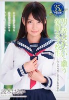 An Obedient Schoolgirl Who Wants To Be Toyed With By Men An Ultra Cute Beautiful Girl In Creampie Raw Footage Haruka Namiki-Haruka Namiki