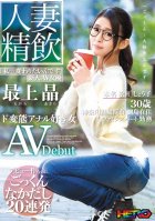 A Cum Drinking Married Woman A Fresh Face AV Actress Akira Mogami Her Real Name: Shoko Matsuda Age 30 A Perverted Anal Sex Loving Girl In Her AV Debut-Akira Mogami
