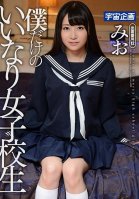 Obedient Schoolgirl Just For Me, Mio-Mio Ooshima