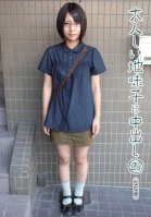 Creampie In A Docile and Plain Girl - 25-Year-Old Nanase Otoha-Nanase Otoha