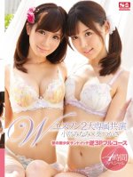S1 2 Exclusive Co-Stars A Full Course Dream 3some - Sandwiched Between 2 Beautiful Girls Starring Tsukasa Aoi & Minami Kojima-Tsukasa Aoi,Minami Kojima