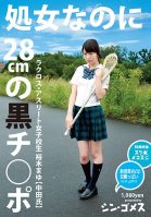 She's A Virgin But She's Taking In A Big 28cm Black Cock A Schoolgirl Lacrosse Athlete Mayu Yuki (Mr. Nakata) Shin Gomes-Mayu Yuki