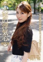 A Married Woman's Faithless Heart Ren Mitsuki-Ren Mitsuki