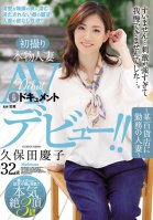 First Time Shots A Real Life Married Woman An AV Documentary Keiko Kubota, Age 32 A Married Woman Who Works At A Department Store-Keiko Kubota