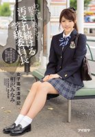 I've Been Raped For Too Long... A Schoolgirl And Her Journal Of Torture & Rape The School Council President Is Continuously Defiled And Damaged Minami Aizawa-Minami Aizawa