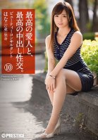The Ultimate Lover, The Ultimate Creampie 10-Hana Aoyama