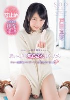 Borderline Pull Out Sex x Little Devil Dirty Talk Temptation The SOD Star Makoto Toda Is Teasing Me So Hard That When I Came It Was The Most Pleasurable Ejaculation Of All Time Makoto Toda