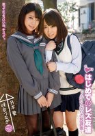 Her Lesbian Friend An After School Session Alone, Together Ai Tsukimoto Tsumugi Sakura-Ai Tsukimoto,Tsumugi Sakura