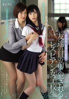 Lesbian Series Schoolgirl The Bitch Gets Raped In Front Of Her Friends-Asahi Mizuno,Shizuku Kotohane,Misato Nonomiya