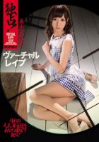 Exclusive! Aino Kishi 's Virtual Rape-Aino Kishi