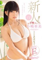 A Fresh Face! A Former Child Star Is Now Exclusively With Kawaii Ami Kojima Her Unbelievable AV Debut Shes All Grown Up And Now Shes An Ultra Sensual F Cup Titty Girl Teacher, I Feel So Horny... Ami Kojima