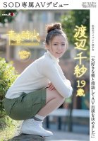 I Asked My Boyfriend If I Could Make A Porn Flick Chisa Watanabe, 19 Years Old, SOD Porn Debut-Chisa Watanabe