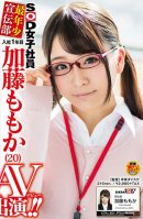 SOD Female Employees The Youngest Member Of The Marketing Team A First Year Employee Momo Kato , Age 20, in Her AV Debut!!-Momoka Katou