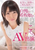 A Daughter Working At Her Familys Restaurant Makes A Porn Flick In Secret From Her Parents - Saki, 21 Years Old Amateur