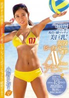 A 9 Year Career In Competitive Volleyball! Runner-Up In The Prefectural Tournament! A Slim And Tanned Macho Beauty Of The Beach With Big Tits! A Real Life Beach Volleyball Star Makes Her AV Debut Saori Ono, Age 19-Yuuai Kamiki