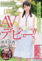 First Time Shots Of Real Housewives - Porn Film Documentary - Ex-Editor Slender Wife With Small Tits Loves Kissing - 31 Year Old Kyoka Fukais Porn Debut!! Kyoka Fukai