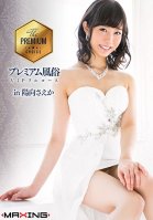 PREMIUM Prostitution VIP Full Course In Saeka Hinata-Saeka Hinata
