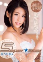 SUPER STAR A Brilliant And Beautiful Girl Nana Hasegawa-Nana Hasegawa