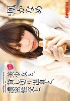 Privately Rented Hot Spring With A Beautiful Girl. Intense Sex. 01. Kaname Otori-Kaname Otori