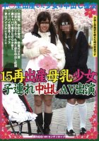 AV Appeared Out 15 Re-birth Breast Milk Girl In Lone College Girls