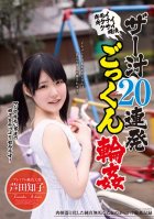 20 Barrage Cum Gangbang Ashida Tomoko User Juice-Tomoko Ashida