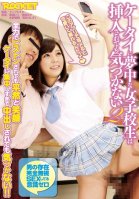 Unaware School Girls Crazy About Mobile Phone-Shizuku Hasegawa,Ruka Kanae,Asahi Mizuno
