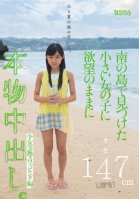 Barely Legal Creampies and Swapping Compilation. A Summer Trip's Memory. An Island Girl's Desire is Found.-Rina Hatsume
