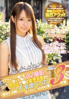Another AV Shoot After Her Part Time Job! This College Girl Works At A Cafe, But Before She Goes Home, She Has Another Job To Do, Which Is To Cum Like Crazy 3 Fucks Minori Kawanami Minori Kawana